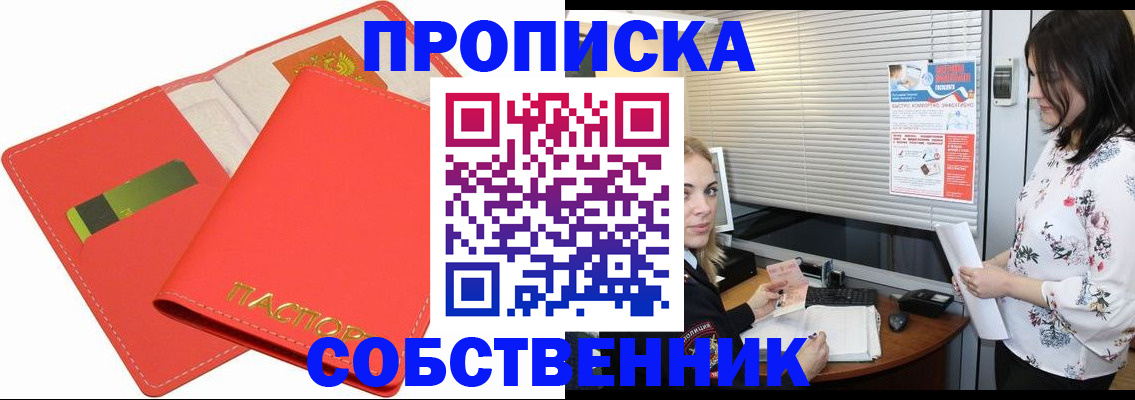 прописка ребенка в Петухово