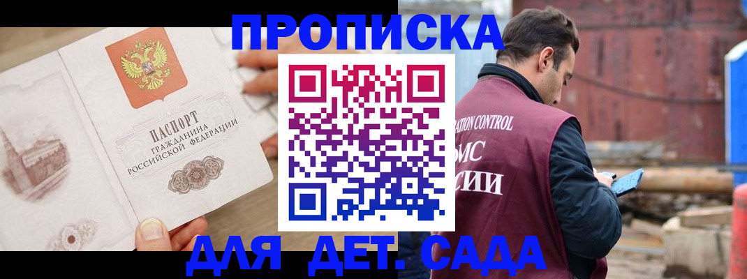 регистрация для школы в Петухово