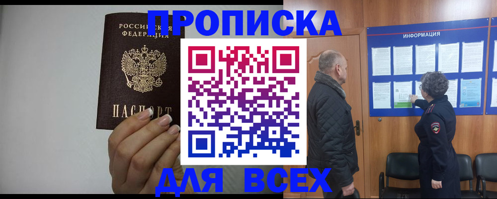 временная регистрация поиск в Петухово