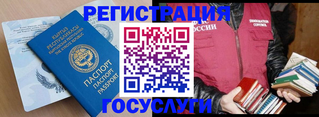 временная регистрация надежно в Петухово