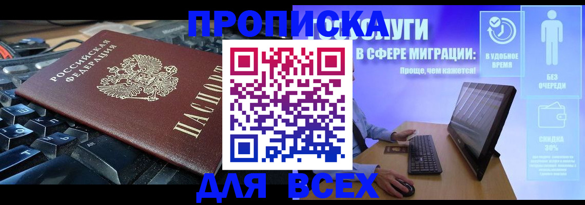 регистрация для дет. сада в Петухово
